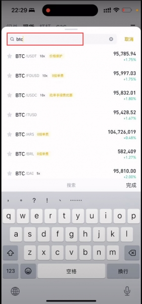 BPAY充值USD?用人民币购买USDT的C2C最优方法