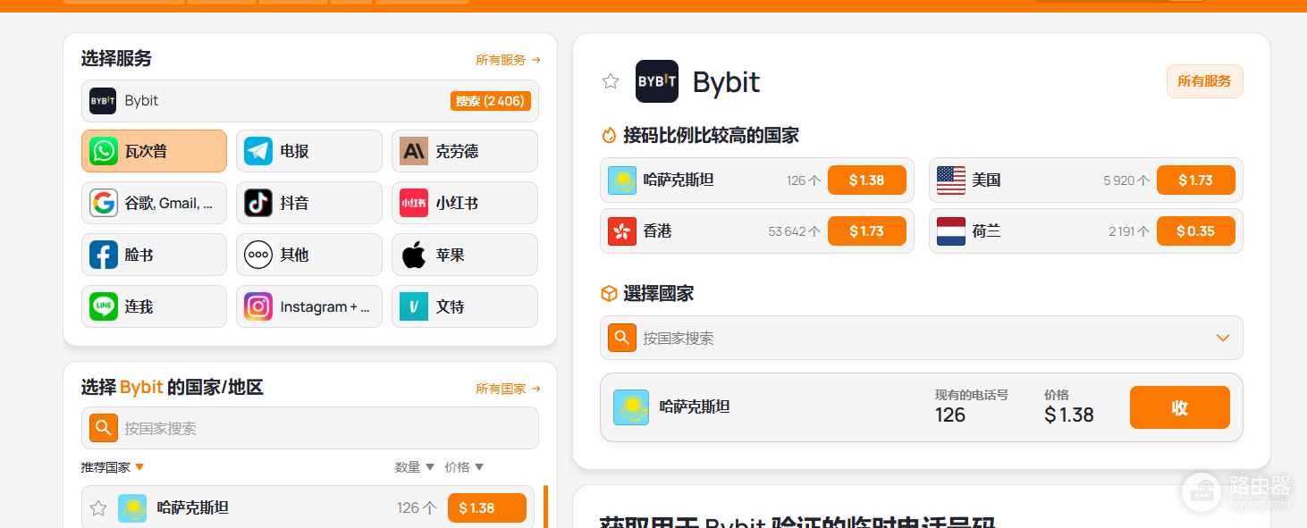 中国用户申请Bybit U卡最全完整流程!附虚拟电话(2026年8月更新)