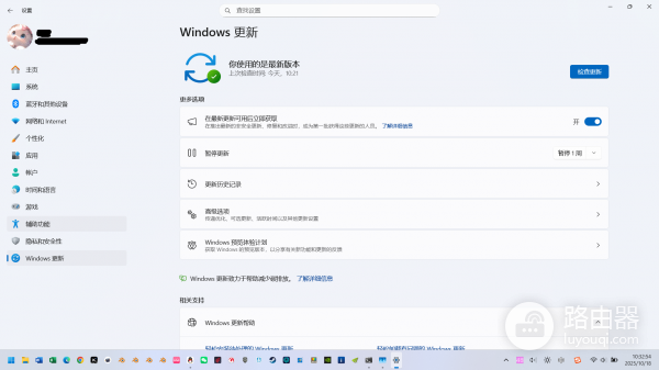 win11设置中显示“你使用的是最新版本”但关机“提示更新正在进心中请不要关机”怎么办?