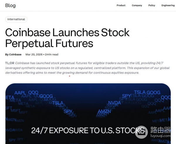 Coinbase推出股票永续期货!正面对抗Biance、Kraken