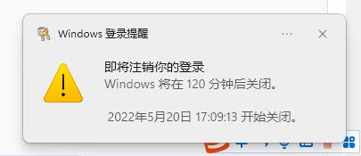 win11怎么设置定时关机