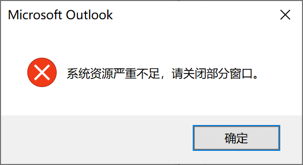 outlook卡在正在加载配置文件怎么办?MAPI 000004C2修复教程