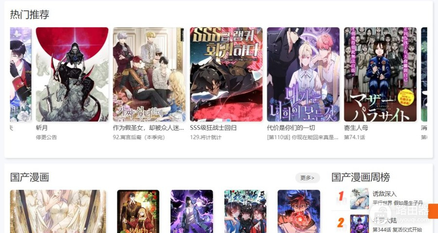 蜜柚漫画最新官网网页入口 蜜柚漫画官方网站地址是什么
