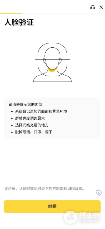 2026年8月安币App最新版本下载地址分享与注册流程