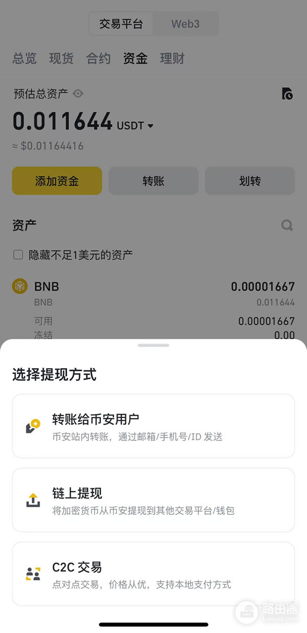 币安C2C是什么?币安C2C安全吗?