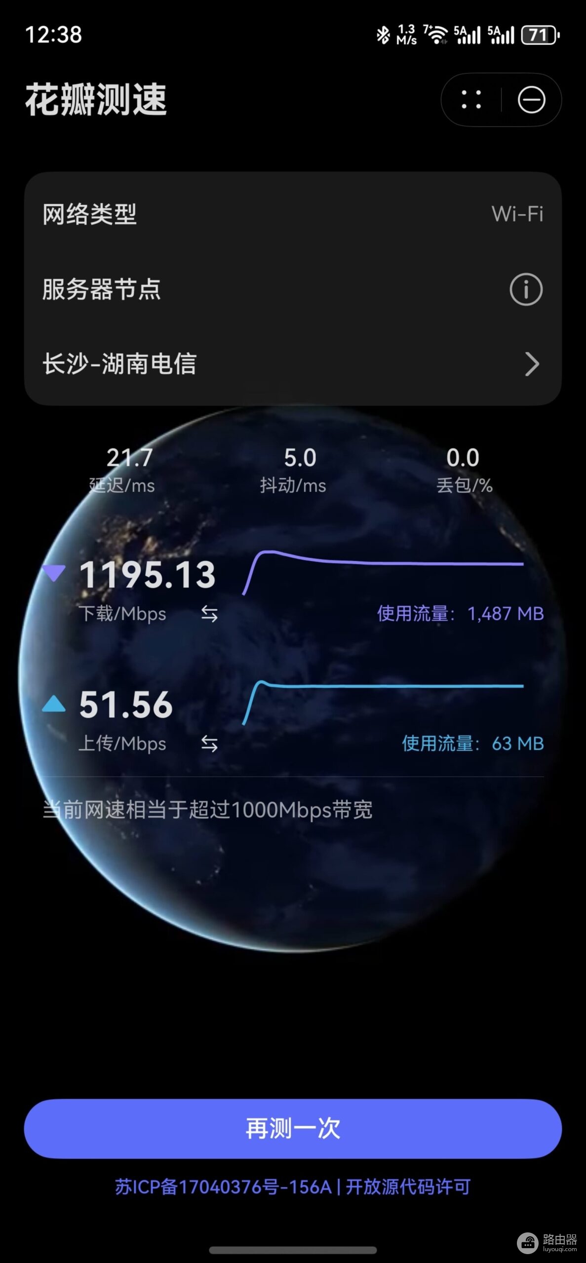 华为路由X3 Pro，电力线PLC组网实测体验