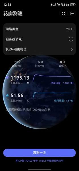 华为路由X3 Pro,电力线PLC组网实测体验