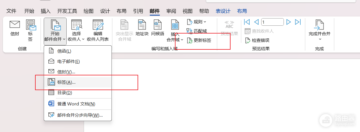 word更新标签按钮灰色点不了？邮件合并功能启用教程
