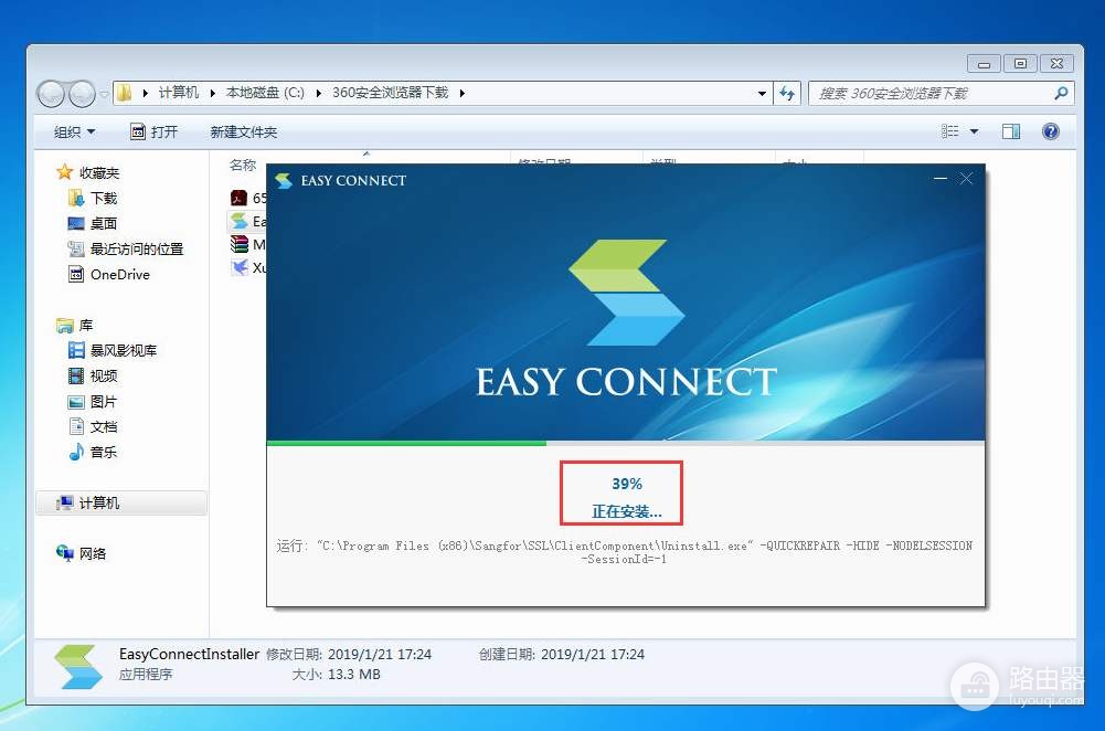 什么方法可以解决easyconnect导致电脑蓝屏问题