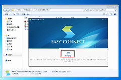 什么方法可以解决easyconnect导致电脑蓝屏问题