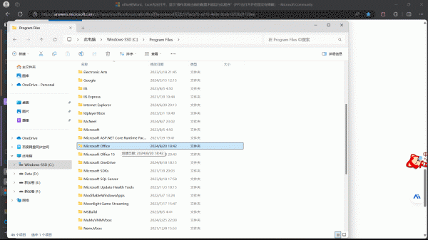 Office报错“操作系统当前的配置不能运行此程序”解决方法