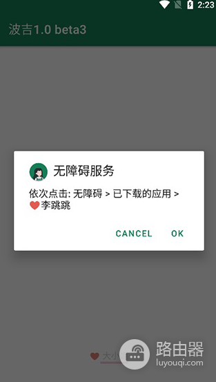 李跳跳官网入口在哪里 2026最新版李跳跳官方下载链接