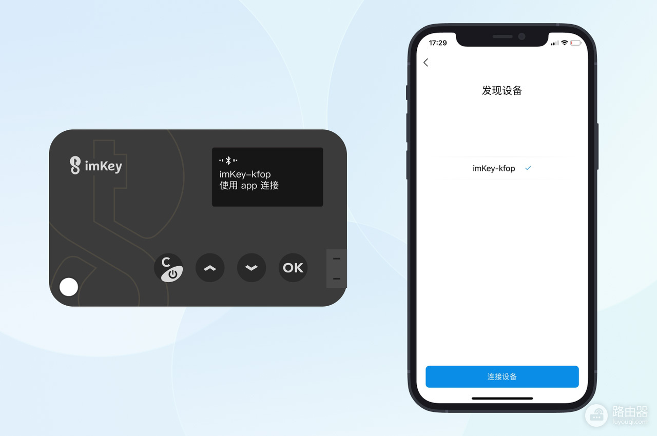 激活imKey Pro硬件钱包全步骤,蓝牙配对与绑定imKey Pro