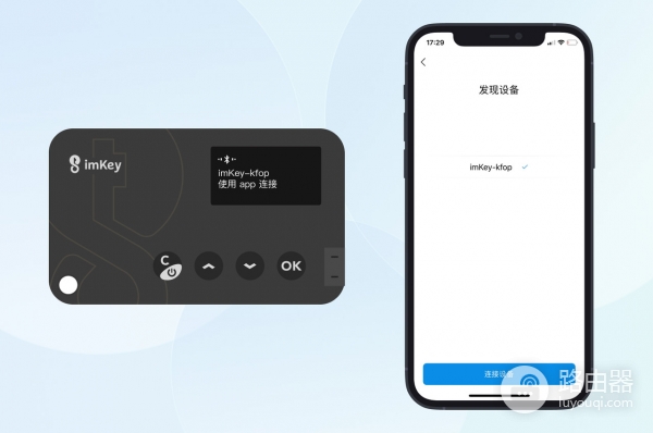 激活imKey Pro硬件钱包全步骤，蓝牙配对与绑定imKey Pro