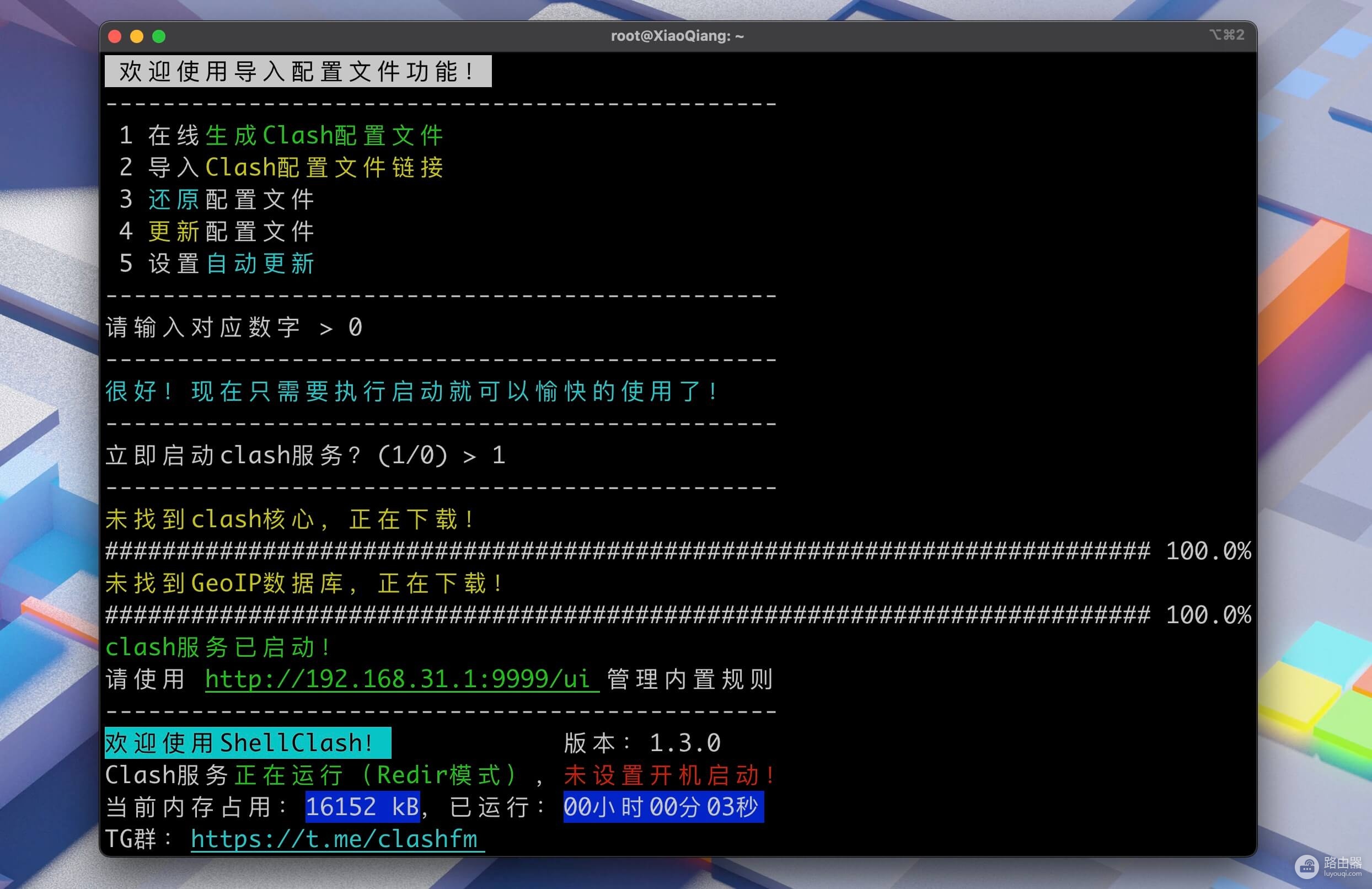 小米AX9000解锁SSH装ShellClash全攻略