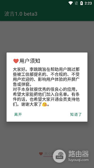 李跳跳官网入口在哪里 2026最新版李跳跳官方下载链接