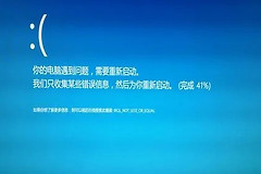 怎么解决更换显卡后开机蓝屏问题