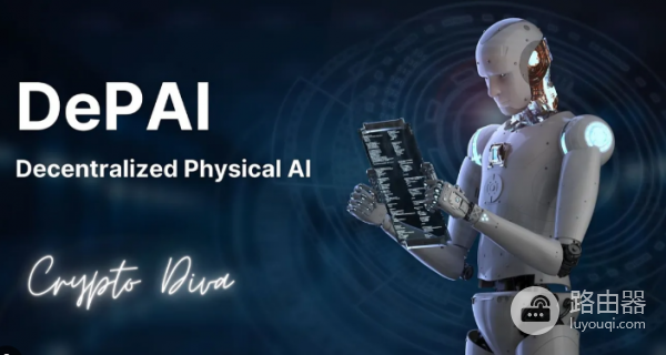 DePAI是什么? DePAI会成为下一个加密行业发展必然趋势吗?