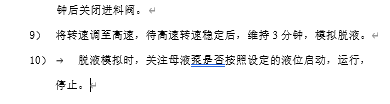 word自动编号首行缩进怎么办?序号过大间距修复教程