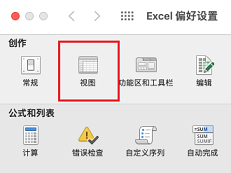 excel for mac英寸改厘米怎么设置？标尺单位切换教程