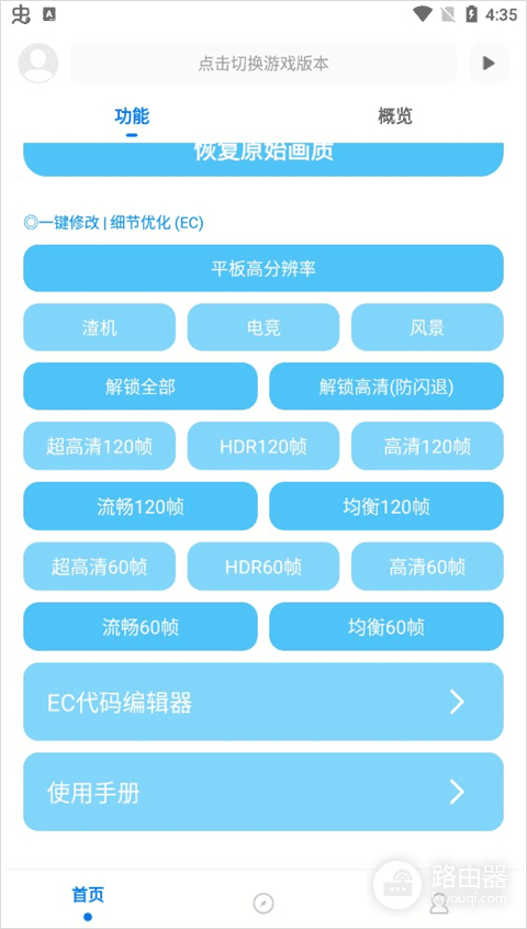 殇痕画质助手官方下载入口 殇痕画质助手官方版下载链接