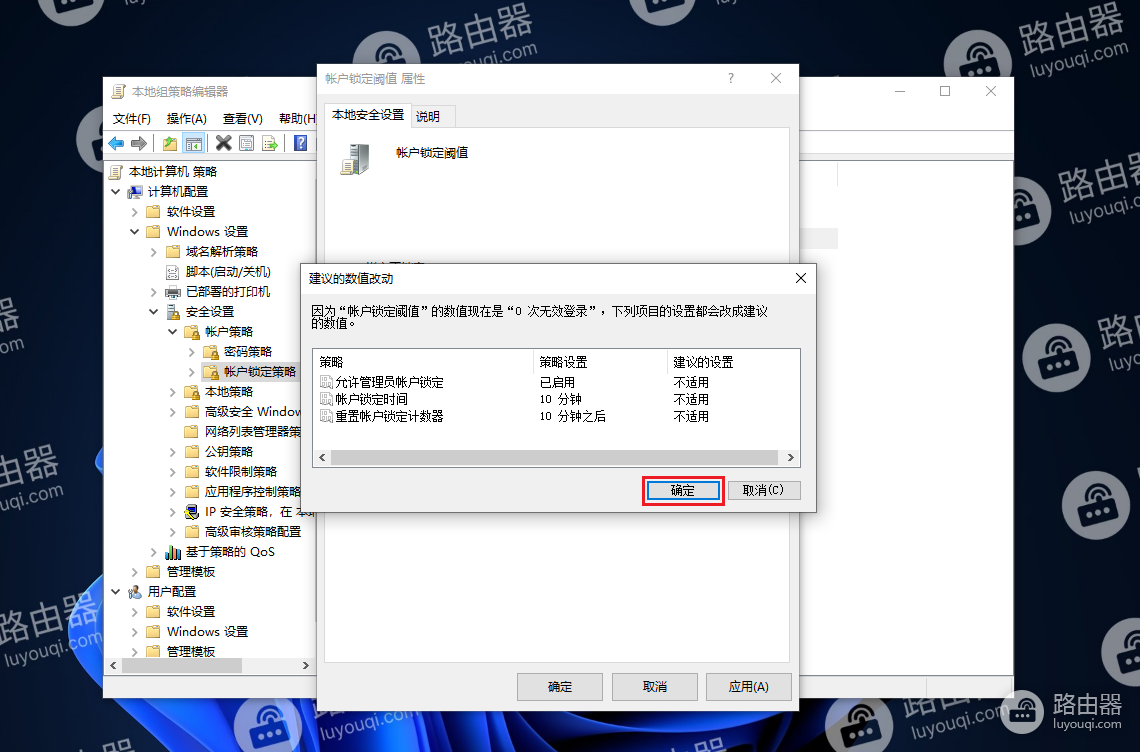 远程桌面连接提示“为安全考虑,已锁定该用户帐户,原因是登录尝试或密码更改尝试过多”解决方法