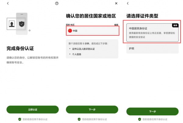 鸥意APP官方下载入口 | 最新地址+注册认证一步步教学指南