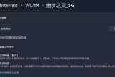 win11无法使用微软账户登录共享文件夹怎么办？账户别名Bug修复教程