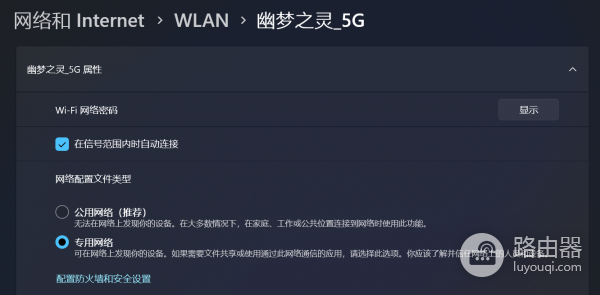 win11无法使用微软账户登录共享文件夹怎么办？账户别名Bug修复教程