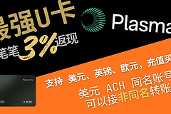 Plasma One U卡官方申请入口 Plasma One官网访问地址