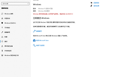 win10更新BIOS后激活报错0xC004F213怎么办？数字许可证修复教程