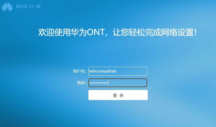 华为B610光猫配置与华为B610光猫登录192.168.100.1