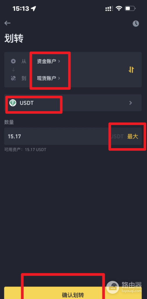 必安C2C法币交易步骤，快速完成OTC法币入U