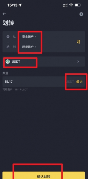 必安C2C法币交易步骤，快速完成OTC法币入U