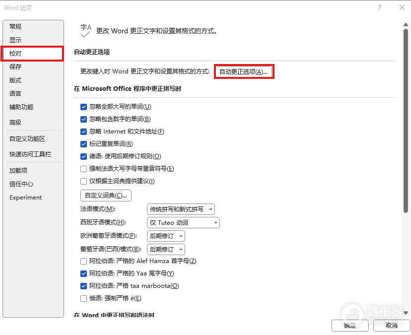 win10/win11 word行首空格无法选中怎么办?自动缩进修复教程