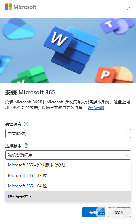 每次打开office 365提示“你的账户隐私设置已下载到此设备。请重启Office来应用设置”怎么办?解决方法