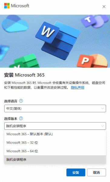每次打开office 365提示“你的账户隐私设置已下载到此设备。请重启Office来应用设置”怎么办？解决方法