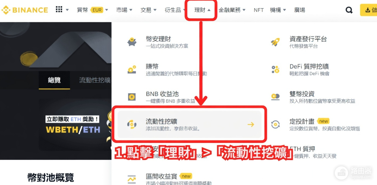 BTC能质押吗?BTC如何赚利息?安币、OKX中比特币收益策略盘点