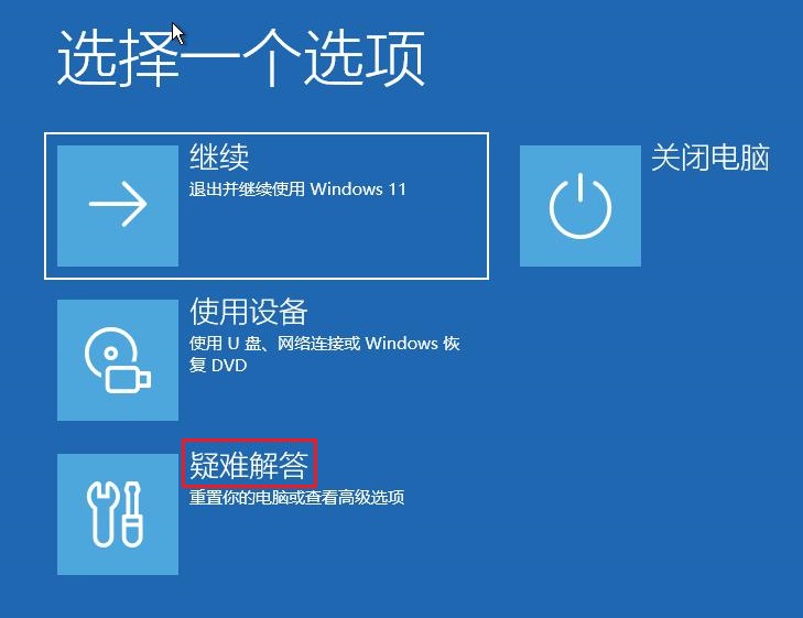 给win11系统添加Windows RE系统恢复环境的方法