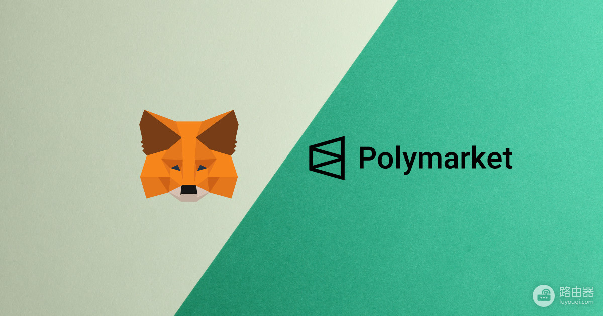Polymarket提现热钱包教程:Polygon网络地址复制与到账确认