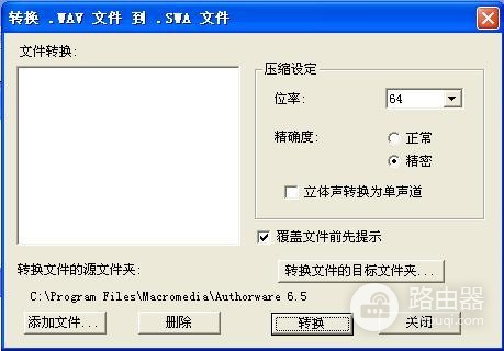 如何解决wav音频文件打不开