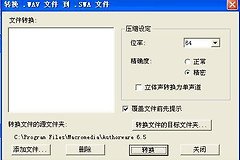 如何解决wav音频文件打不开