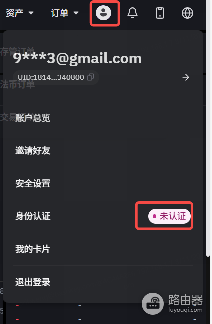 如何通过中国护照在HashKey Exchange开户?具体开户说明