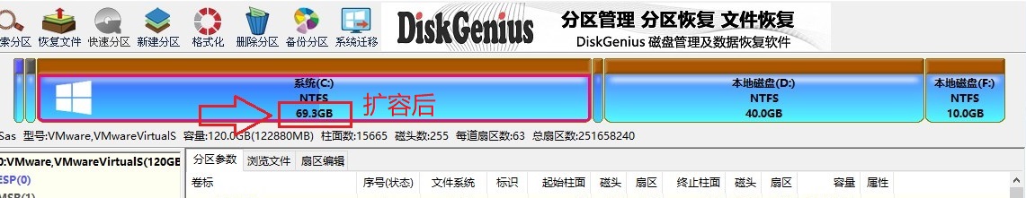 C盘扩容,把D盘空间分给C盘的方法