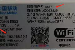 CMCC密码在哪看?默认密码是不是都一样?