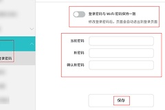 路由器忘记密码怎么办（路由器忘记密码如何解决）