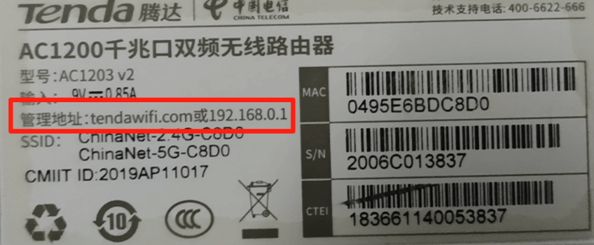 192.168.0.1登录路由器后台