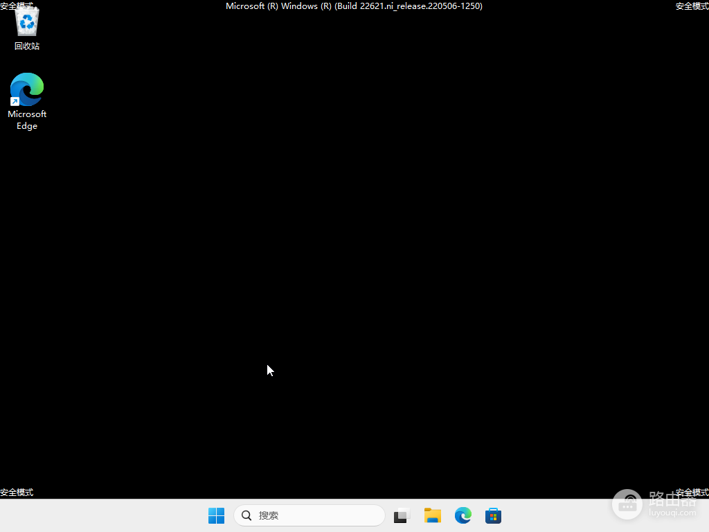 win11系统设置按f8进入安全模式的另一种方法
