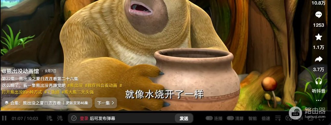 抖音极速版网页版入口 抖音极速版网页在线入口