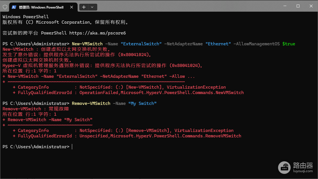 hyper-v检索虚拟交换机列表出错怎么办?操作失败:常规故障解决方法
